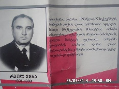 რაულ ეშბა 1931-27/09/93წწ. გარდ. სოხუმი აფხაზეთი დაბ. სოხუმი